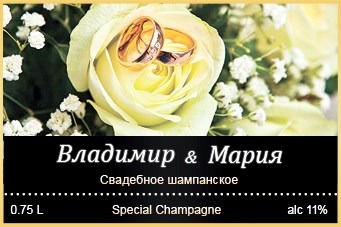 label: label for champagne