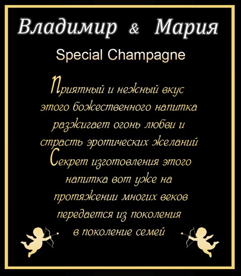 label: label for champagne